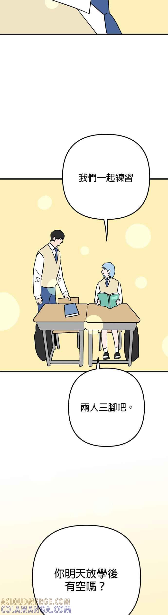 《神龙少女》第58话 第29页