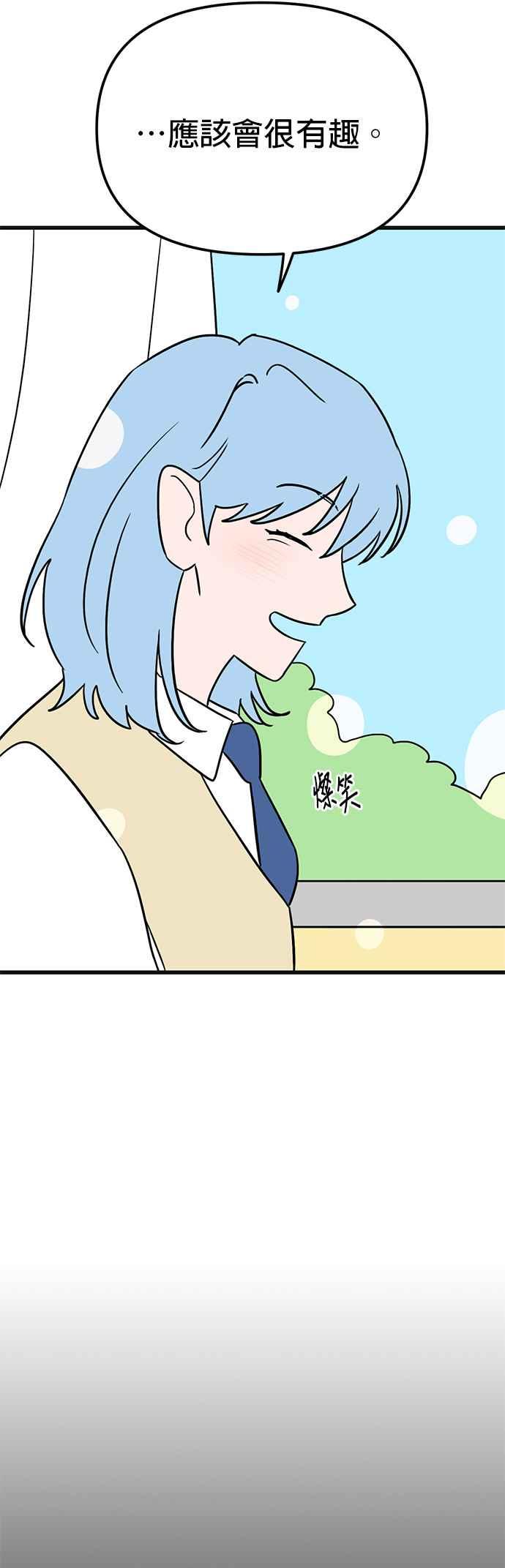 《神龙少女》第58话 第10页