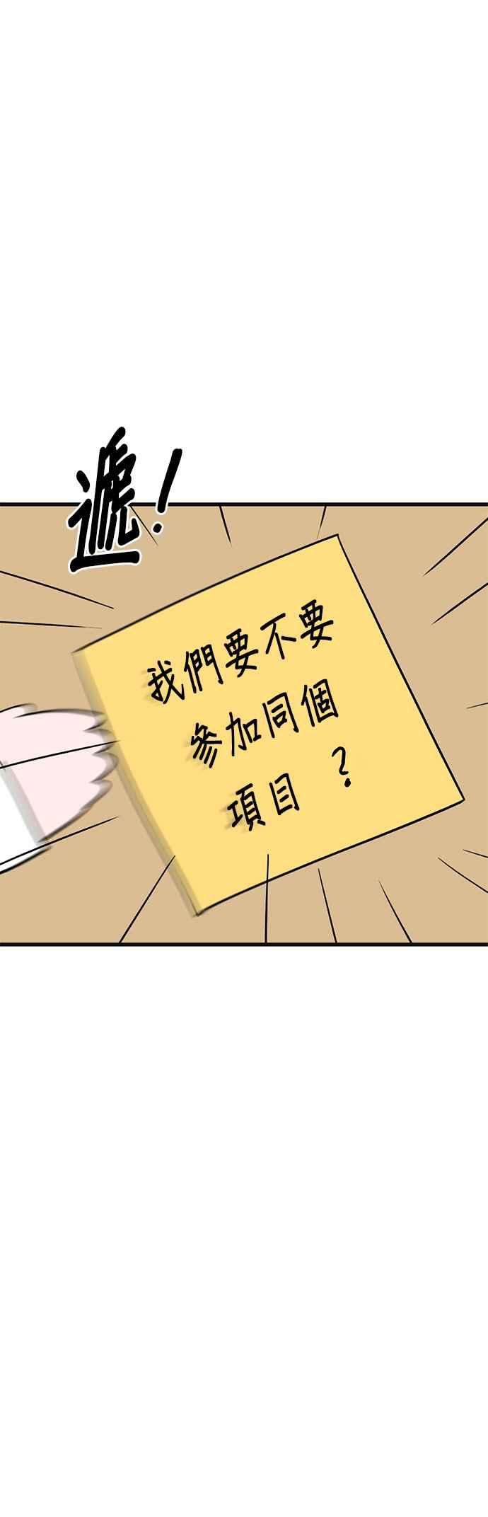 《神龙少女》第58话 第8页