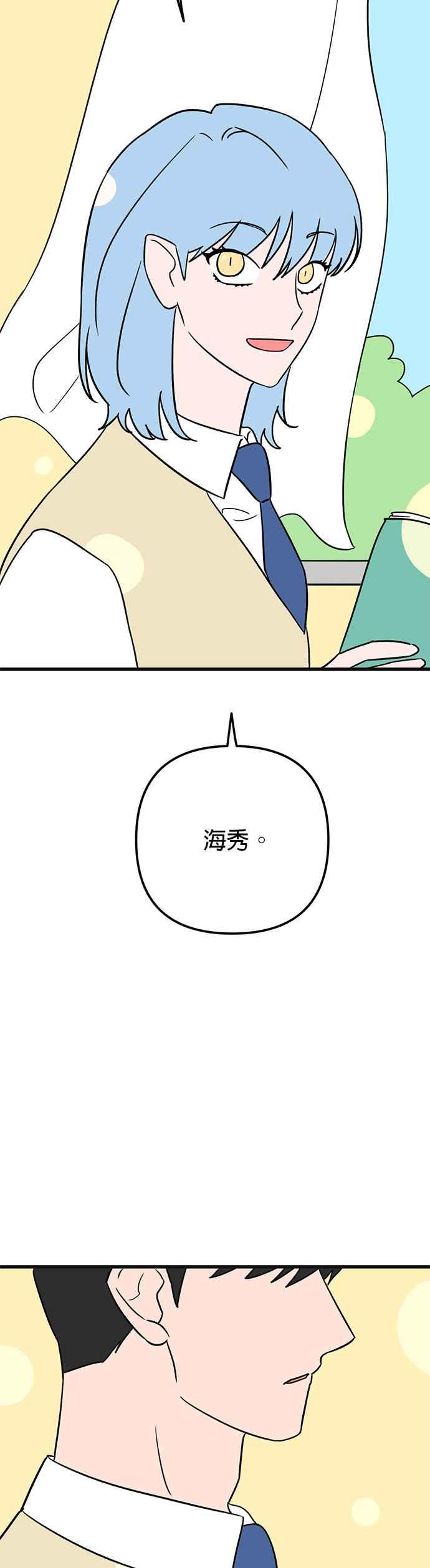 《神龙少女》第58话 第28页