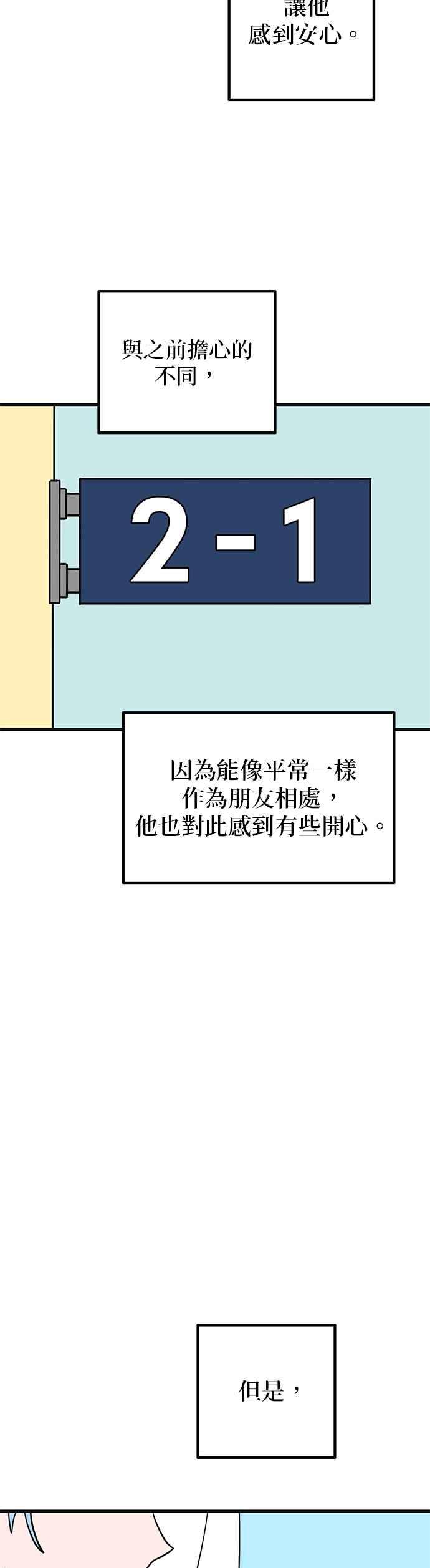 《神龙少女》第58话 第26页