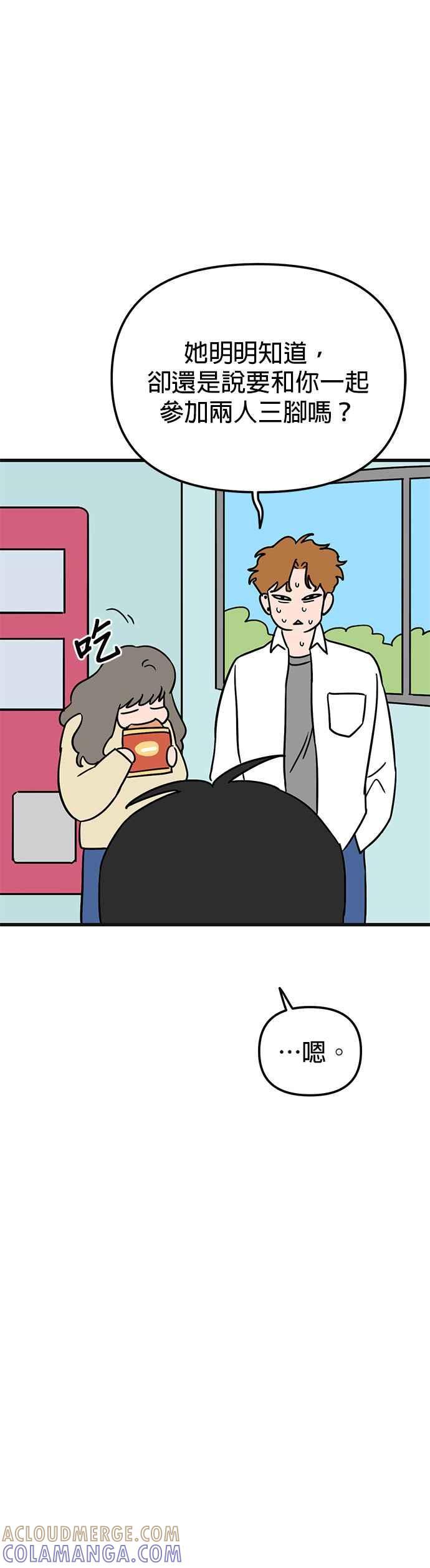《神龙少女》第58话 第15页