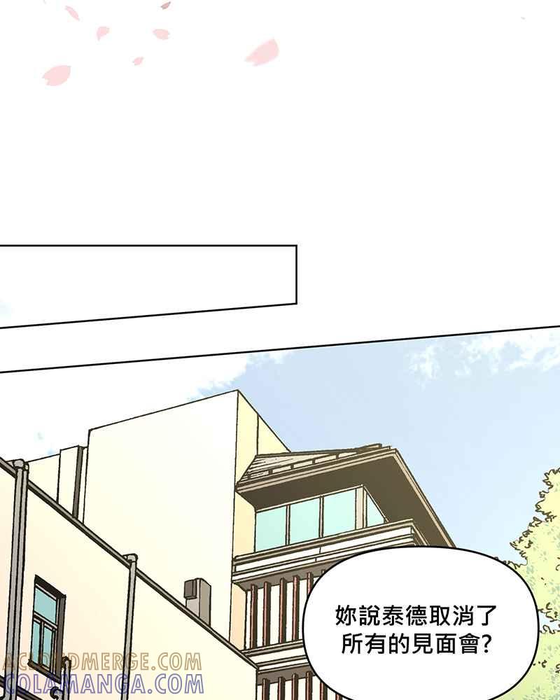 《血色的誓约》[第15回] 我并不在意的~ 第10页