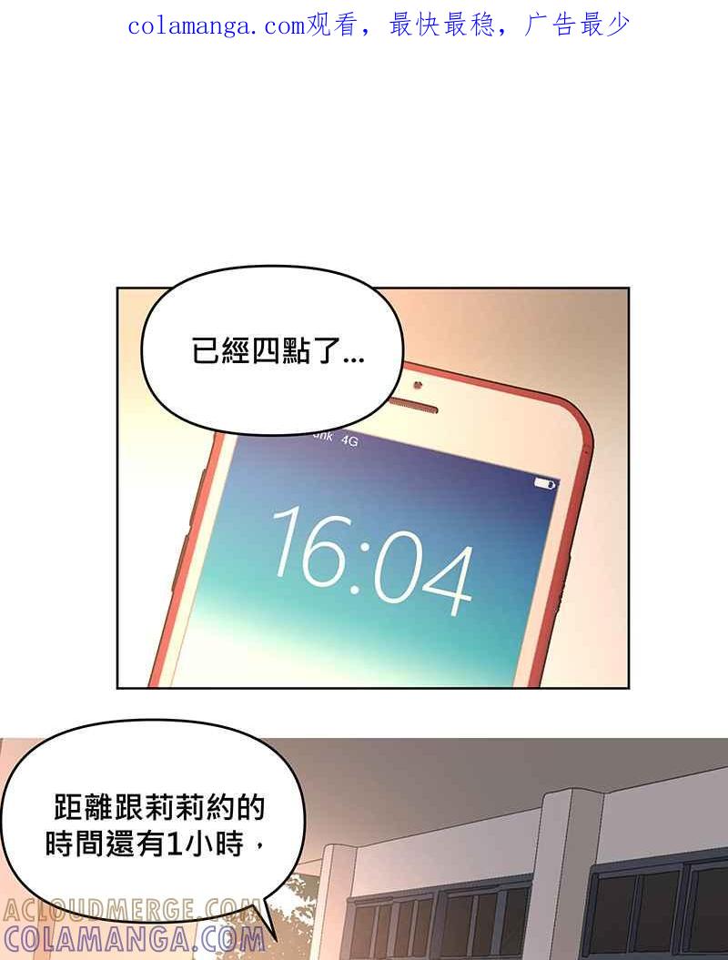 《血色的誓约》[第15回] 我并不在意的~ 第1页