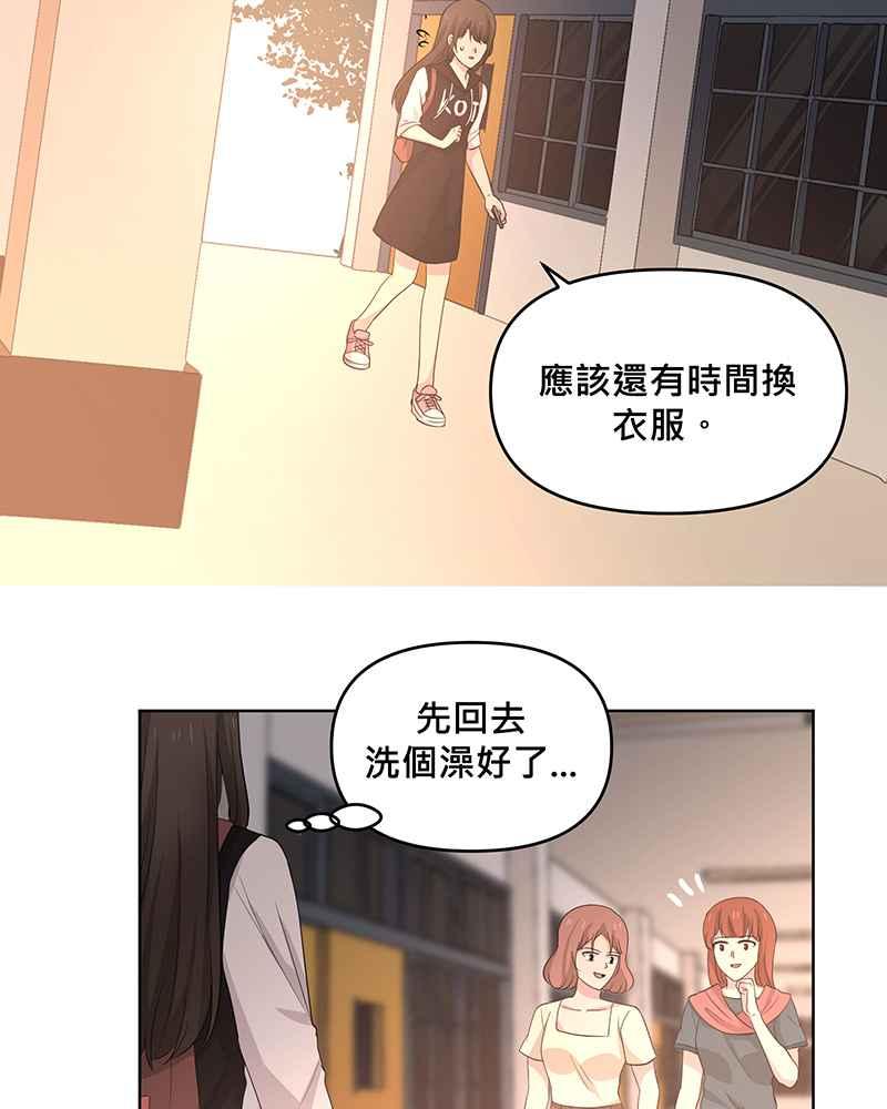 《血色的誓约》[第15回] 我并不在意的~ 第2页