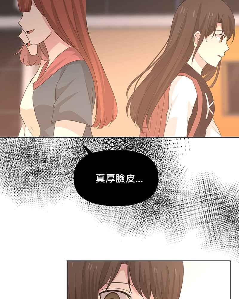 《血色的誓约》[第15回] 我并不在意的~ 第5页