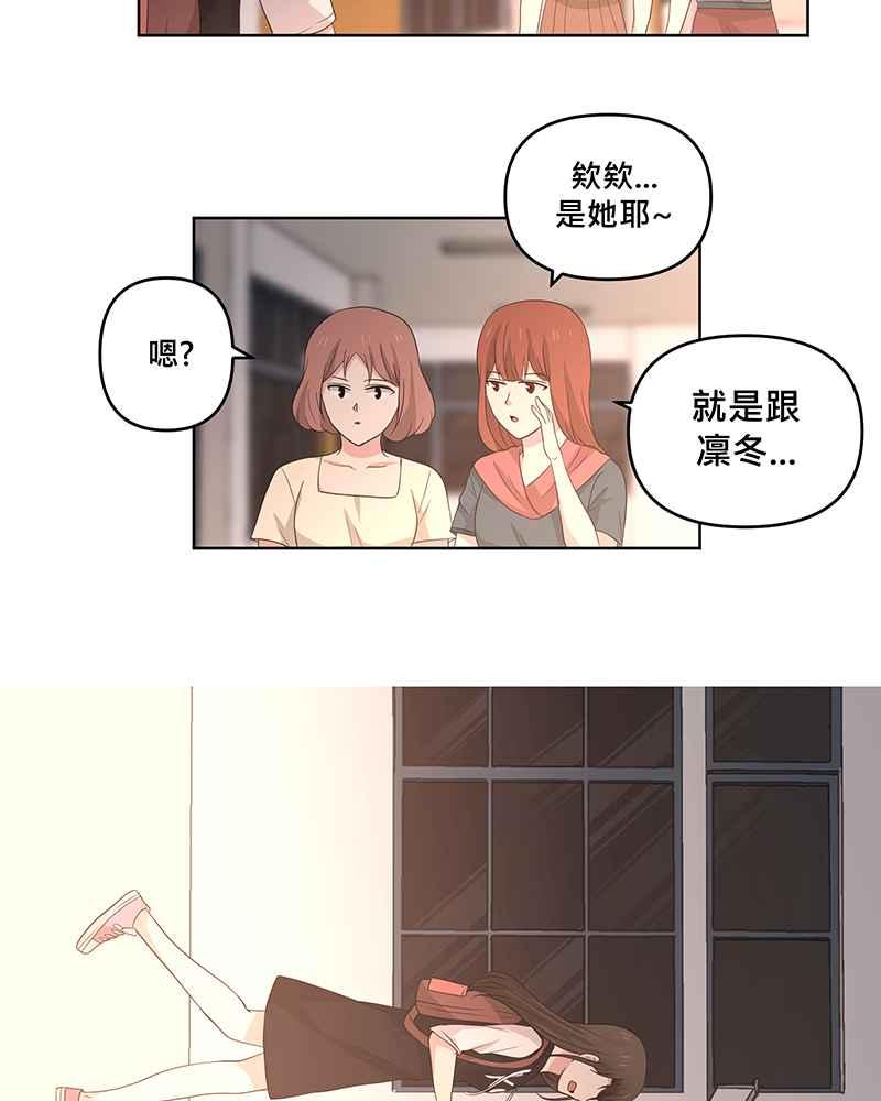 《血色的誓约》[第15回] 我并不在意的~ 第3页