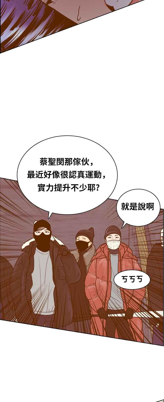 《我的保镳女友》[第169话] 决战之日 7 第32页