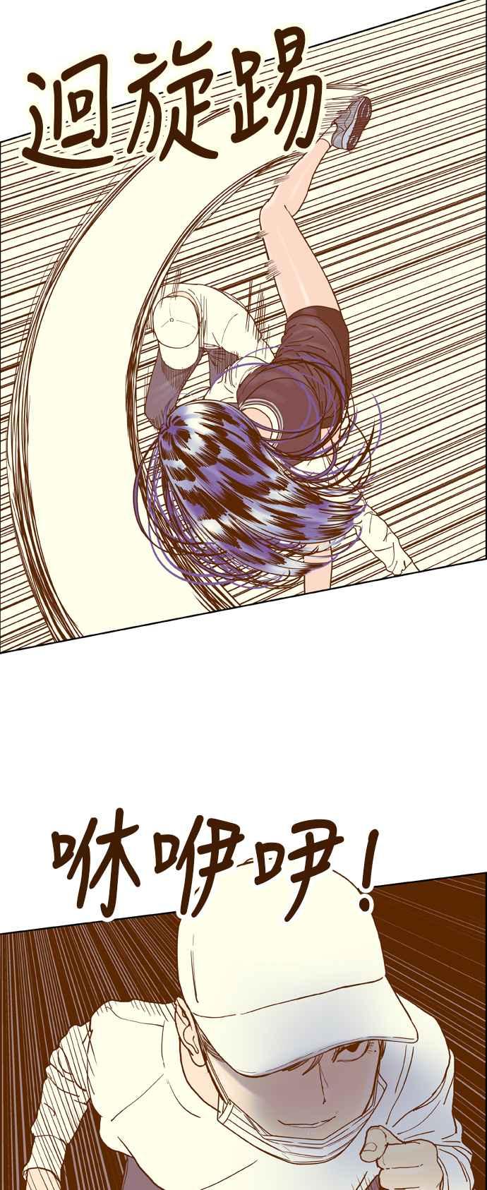《我的保镳女友》[第169话] 决战之日 7 第33页