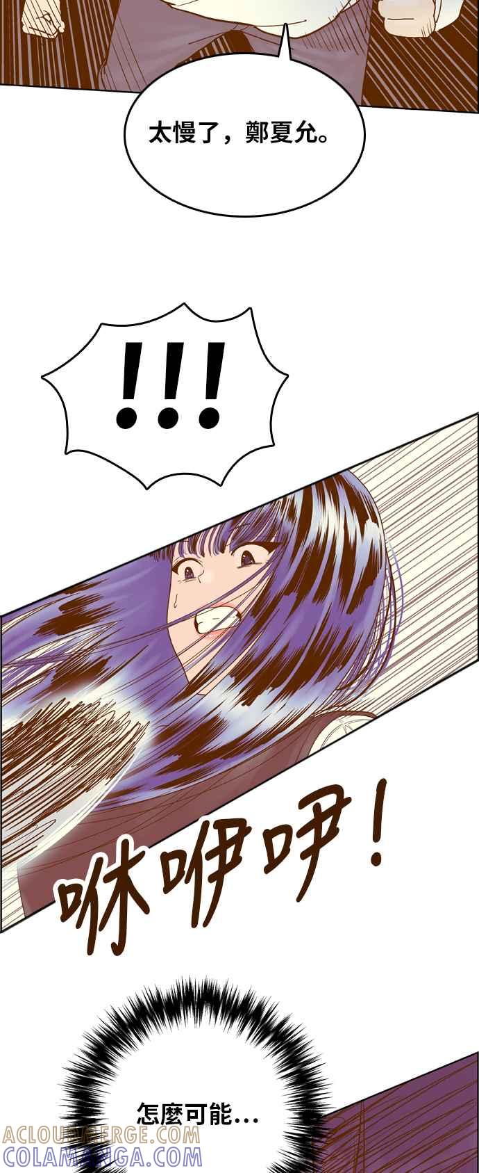《我的保镳女友》[第169话] 决战之日 7 第34页