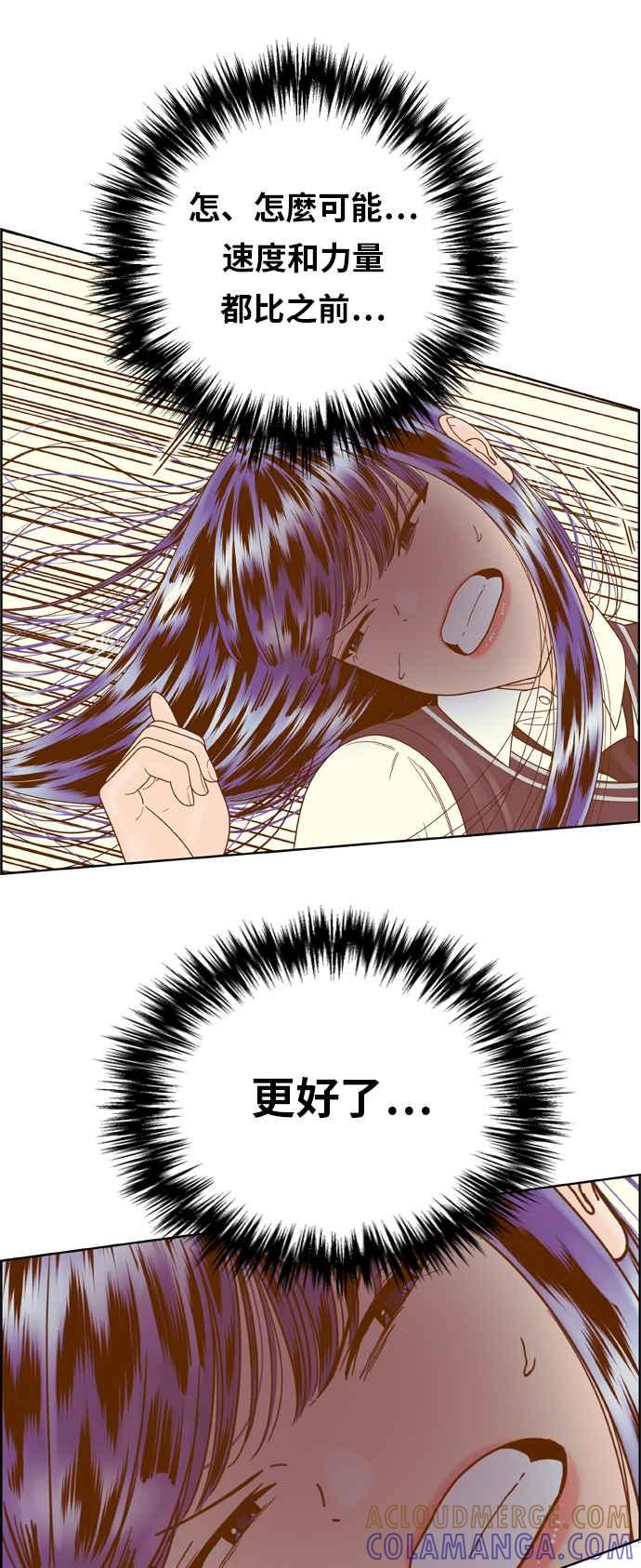 《我的保镳女友》[第169话] 决战之日 7 第31页