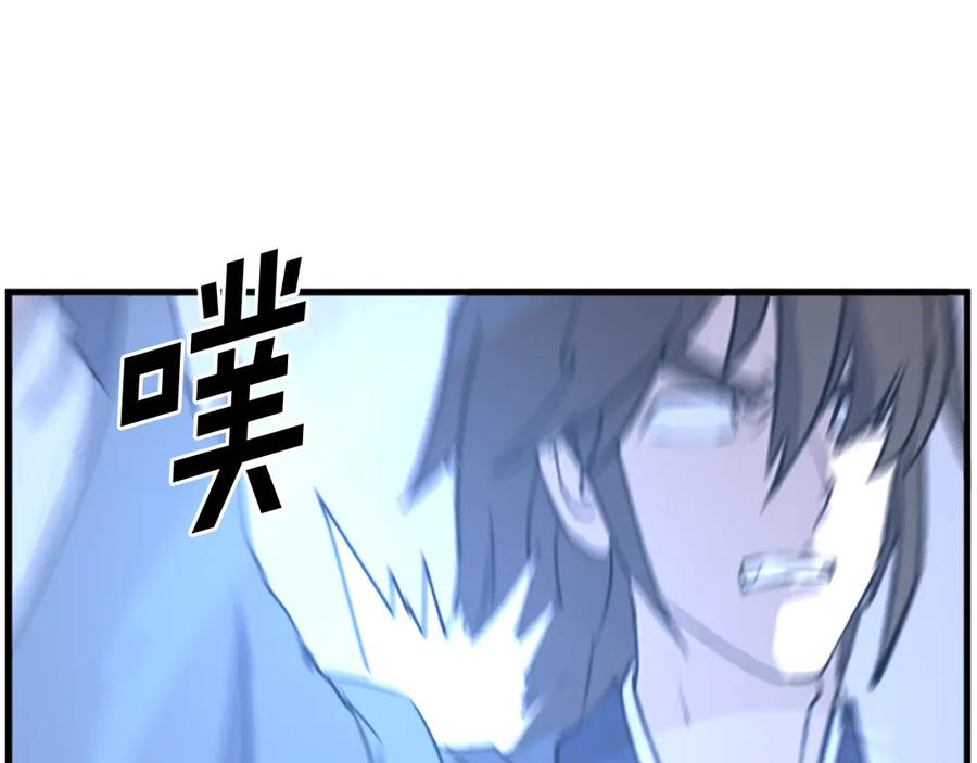 《重生不死尊》第195话 胜负已分 第155页
