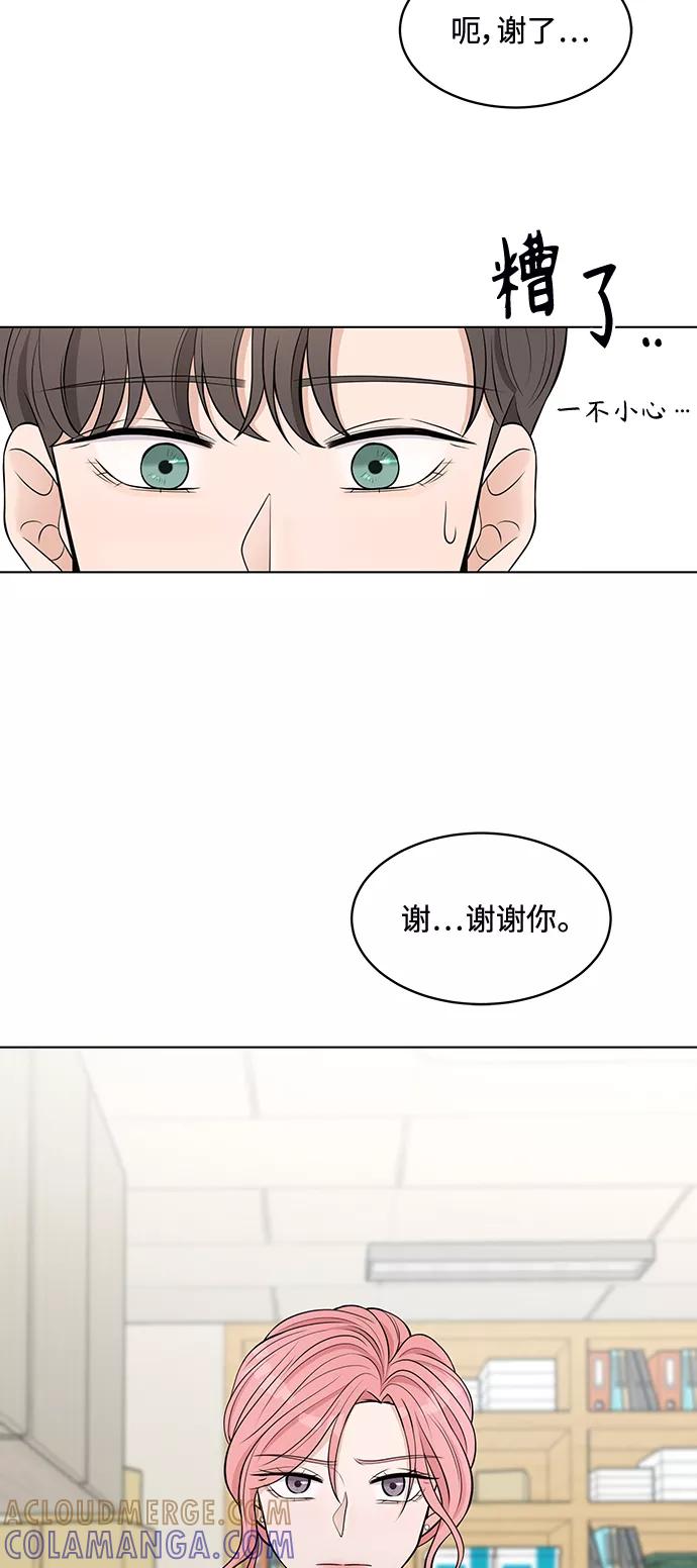 《空白的十年》第2话 第55页