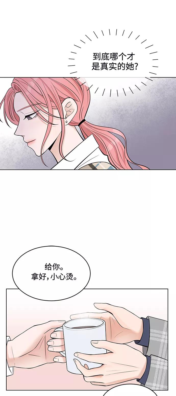 《空白的十年》第2话 第54页