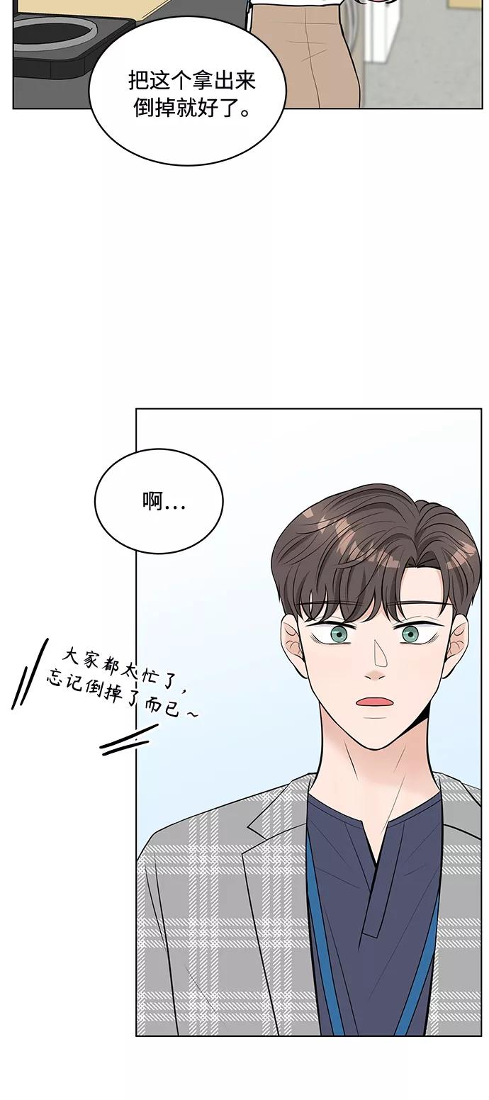 《空白的十年》第2话 第53页