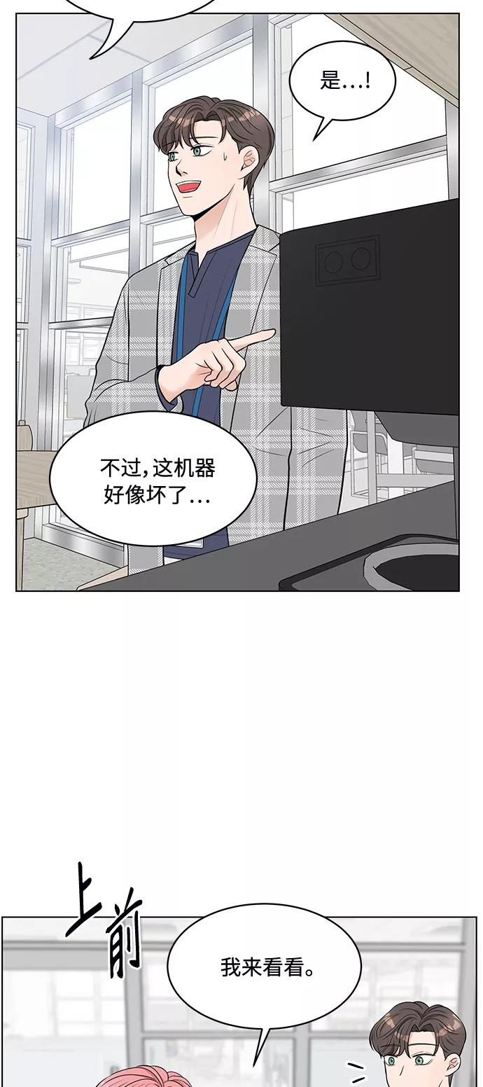 《空白的十年》第2话 第51页