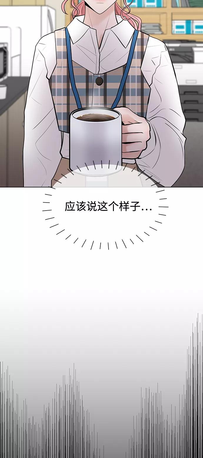 《空白的十年》第2话 第56页