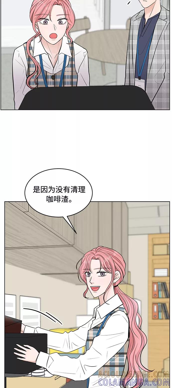 《空白的十年》第2话 第52页