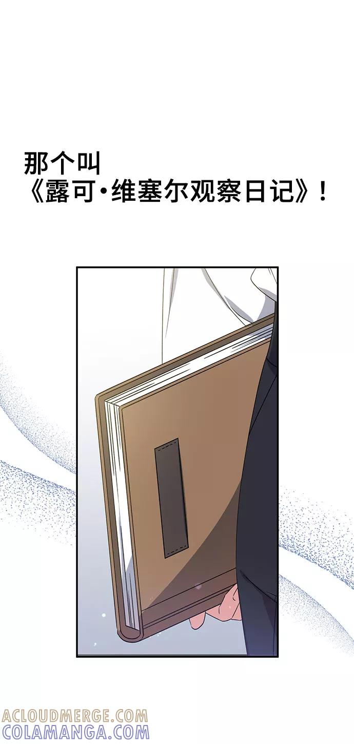 《给予维塞尔的玫瑰》第21话 第34页