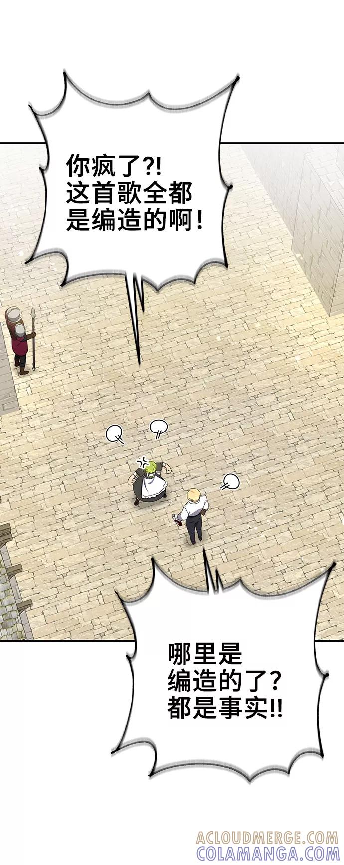 《给予维塞尔的玫瑰》第21话 第40页