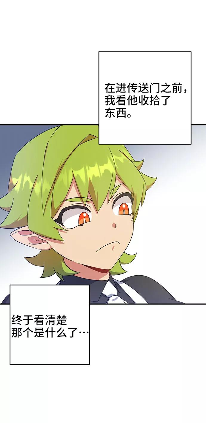 《给予维塞尔的玫瑰》第21话 第33页