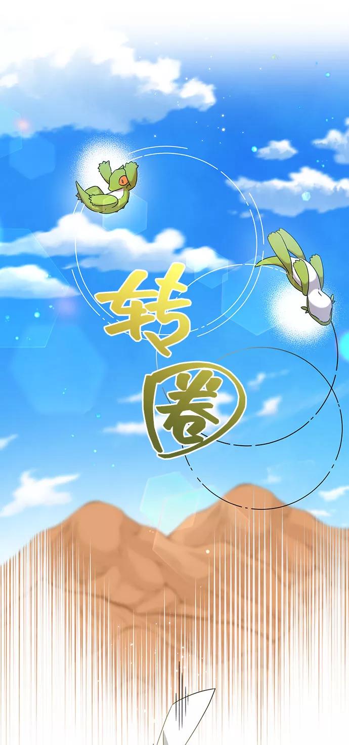 《给予维塞尔的玫瑰》第21话 第26页