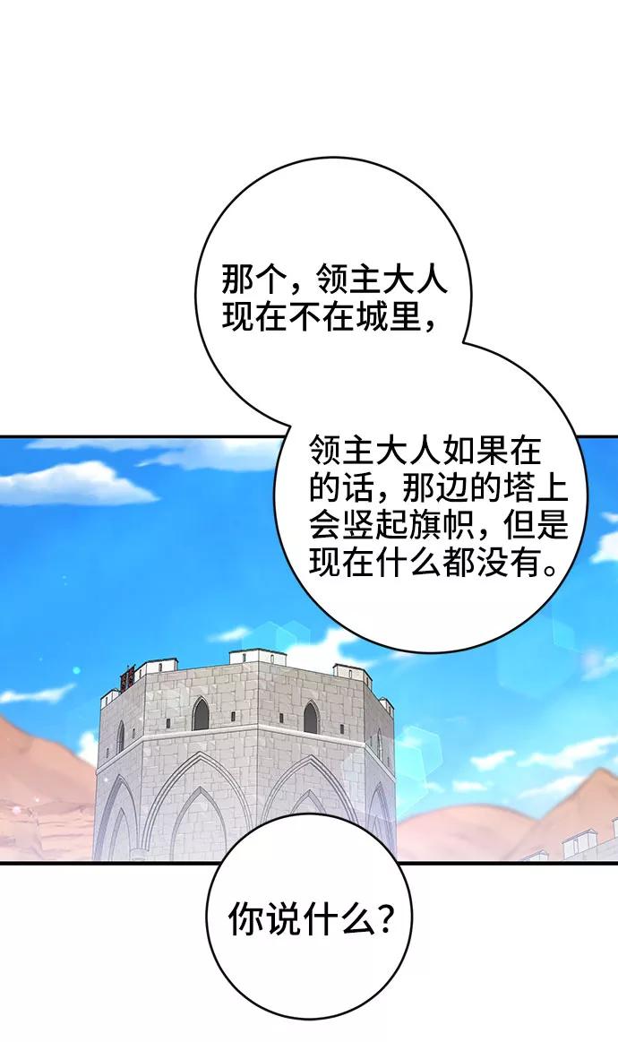 《给予维塞尔的玫瑰》第21话 第50页