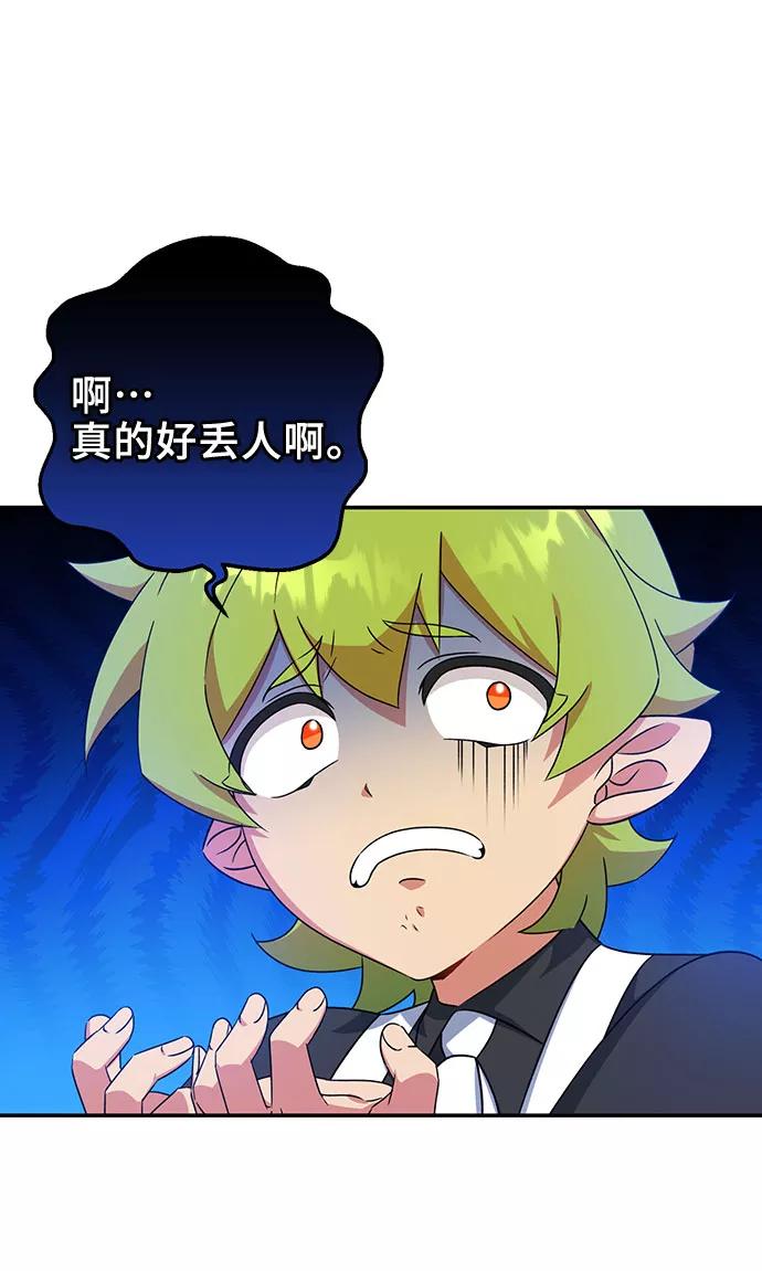 《给予维塞尔的玫瑰》第21话 第48页