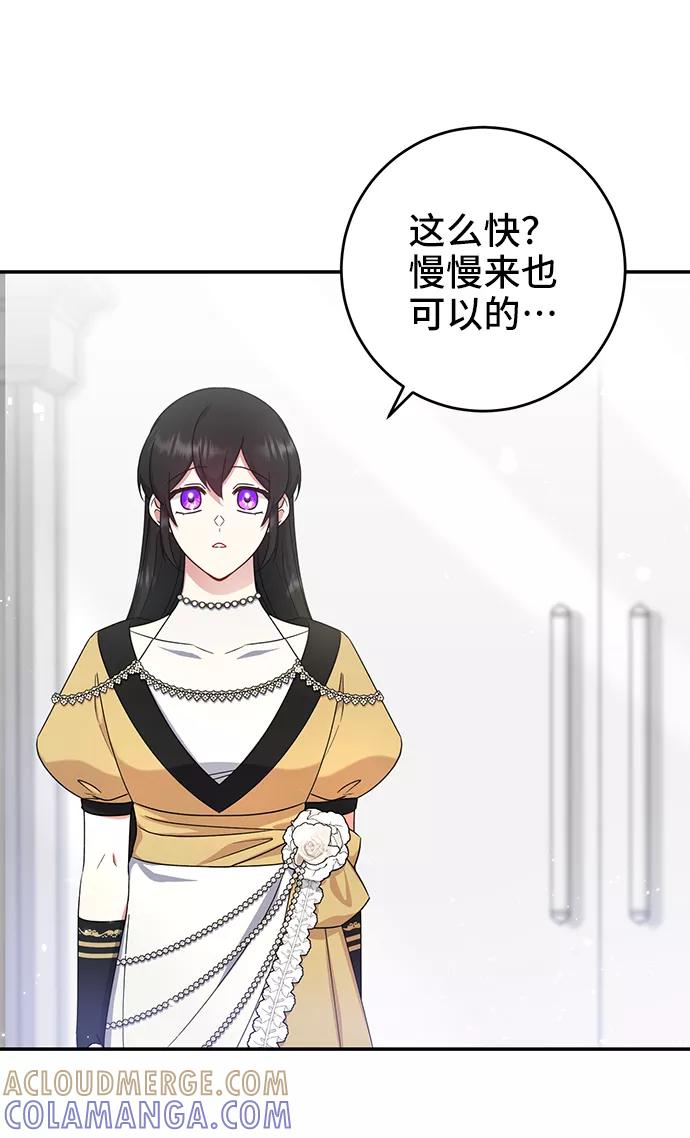 《给予维塞尔的玫瑰》第22话 第13页