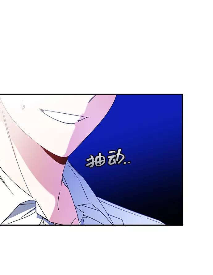 《给予维塞尔的玫瑰》第22话 第20页
