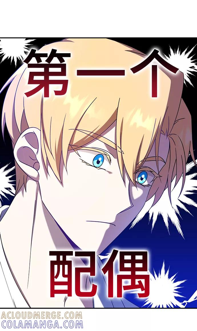 《给予维塞尔的玫瑰》第22话 第19页