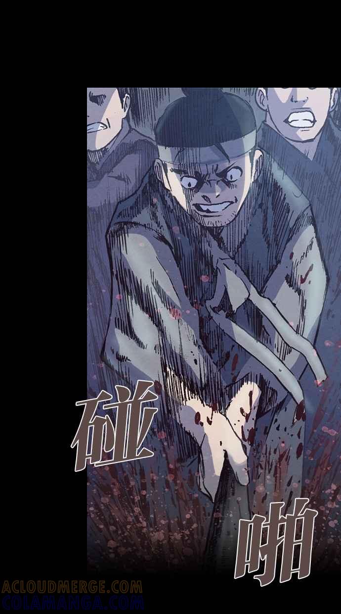 《新暗行御史》第220话 第58页