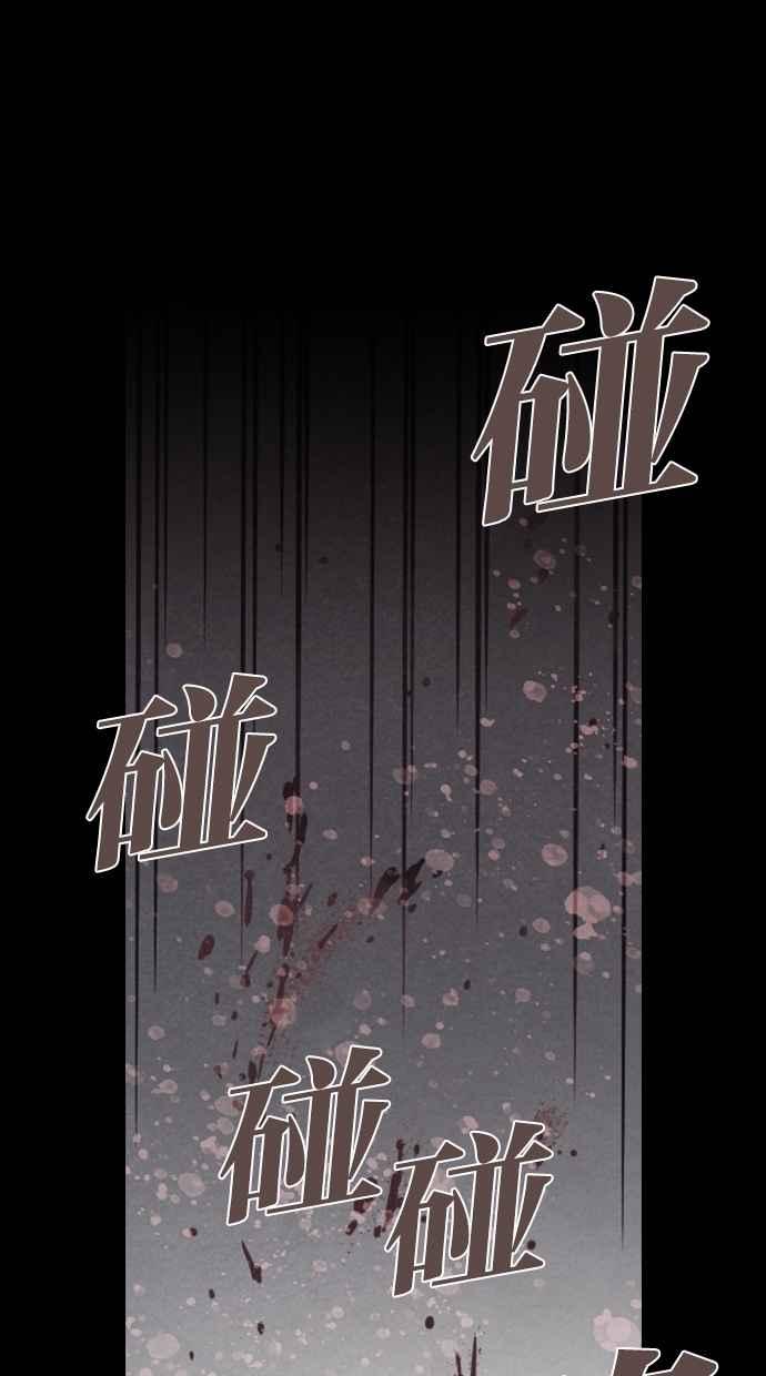 《新暗行御史》第220话 第59页