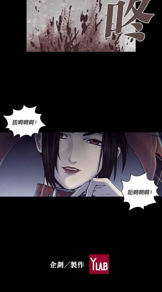 《新暗行御史》第220话 第60页