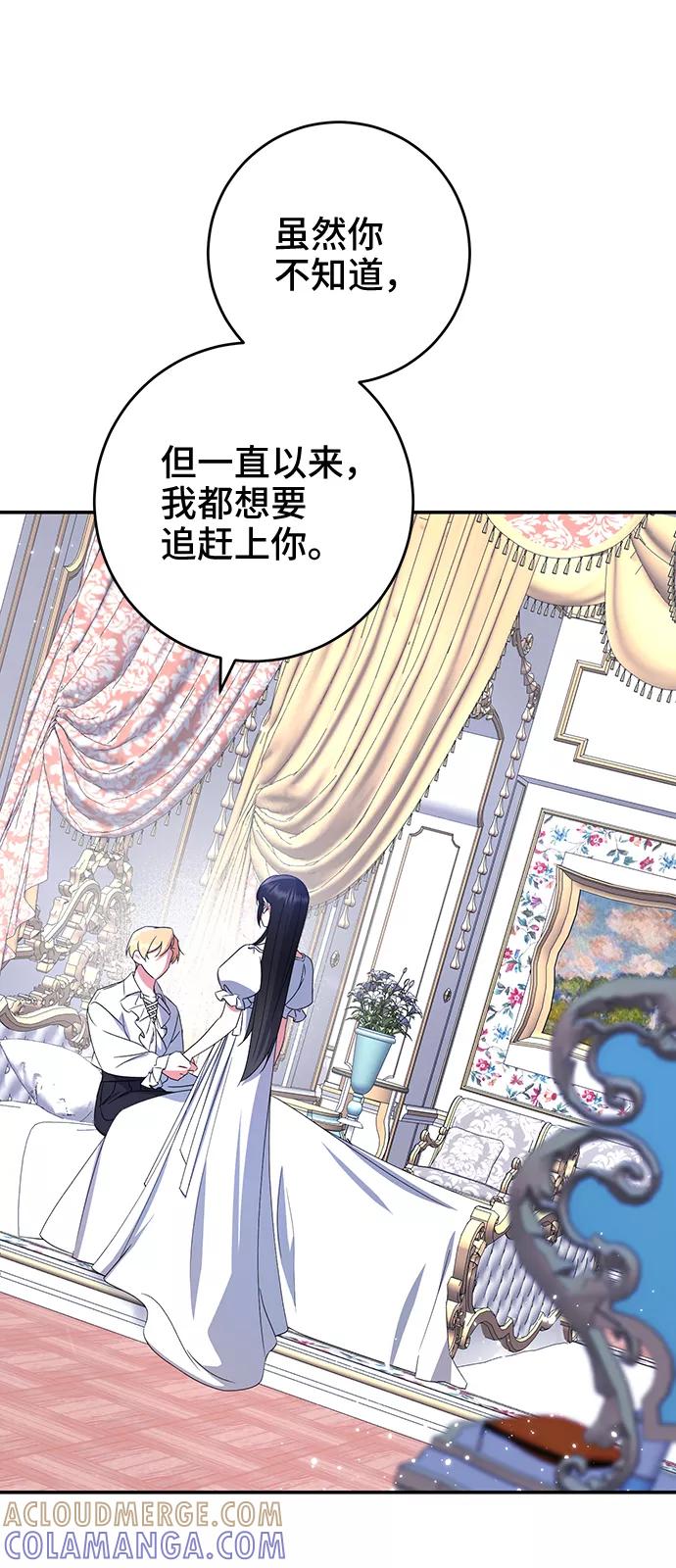 《给予维塞尔的玫瑰》第23话 第25页
