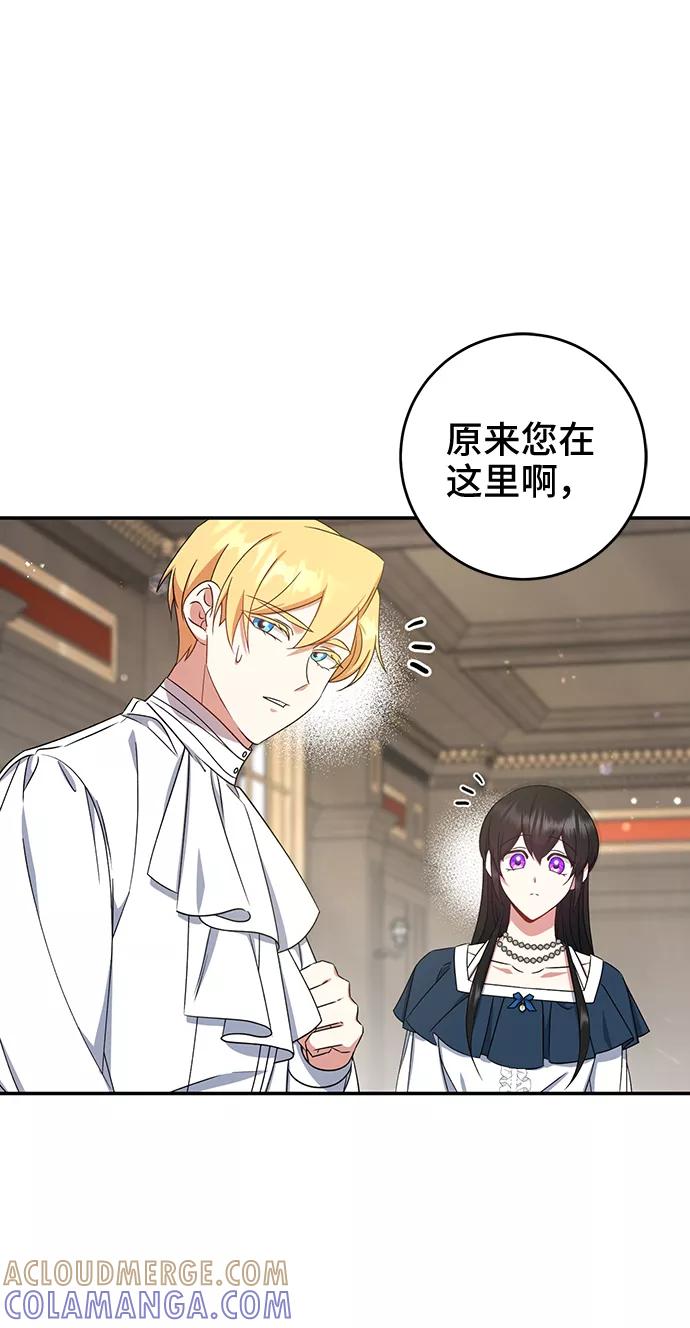 《给予维塞尔的玫瑰》第23话 第40页