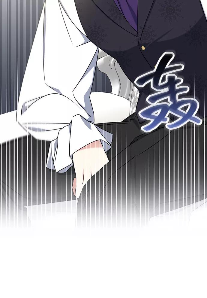 《给予维塞尔的玫瑰》第23话 第62页
