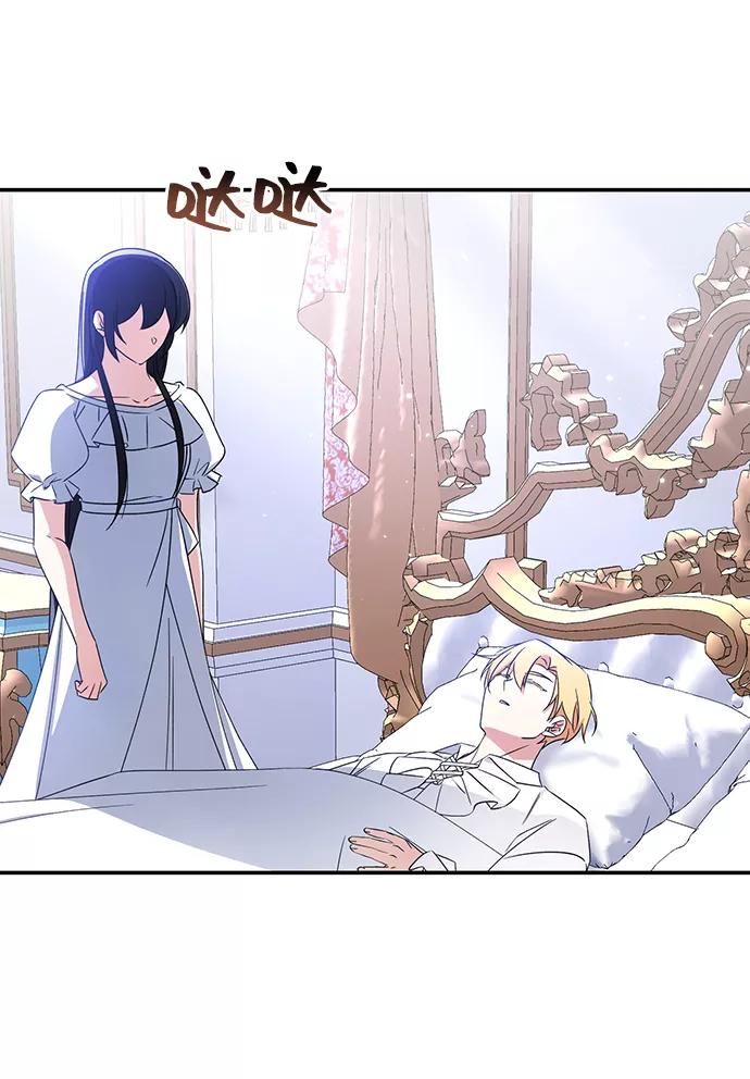 《给予维塞尔的玫瑰》第23话 第14页
