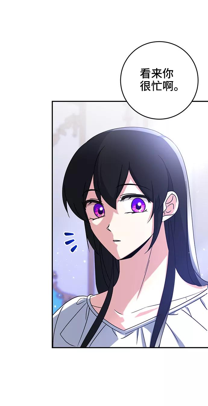 《给予维塞尔的玫瑰》第23话 第15页
