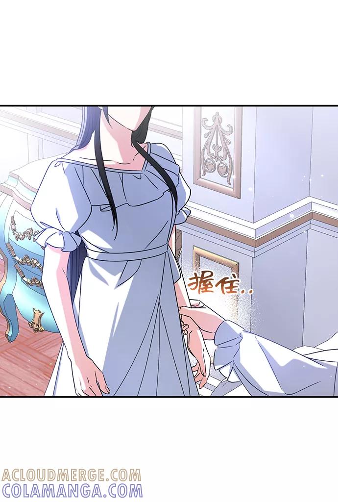 《给予维塞尔的玫瑰》第23话 第19页
