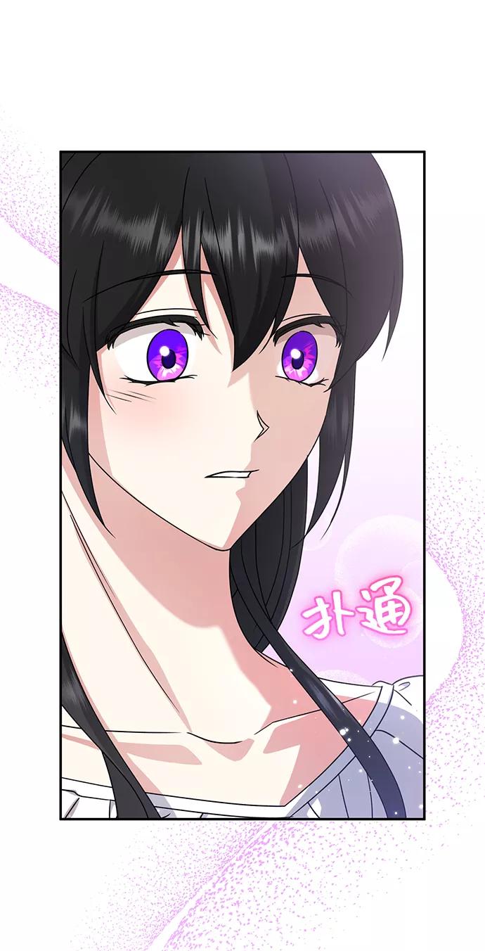 《给予维塞尔的玫瑰》第23话 第23页
