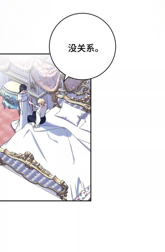 《给予维塞尔的玫瑰》第23话 第30页