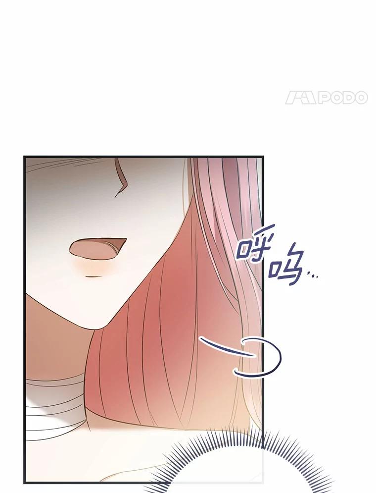 《菲奥尼：预见我与恶魔大公的未来》22.送出礼物 第22页