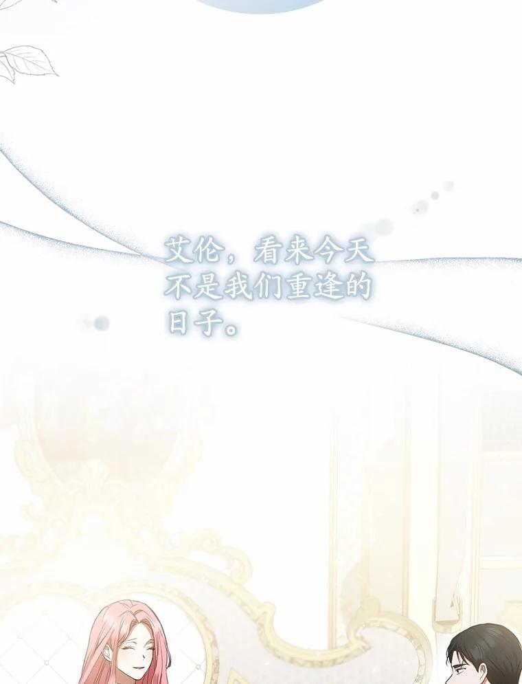 《菲奥尼：预见我与恶魔大公的未来》22.送出礼物 第24页