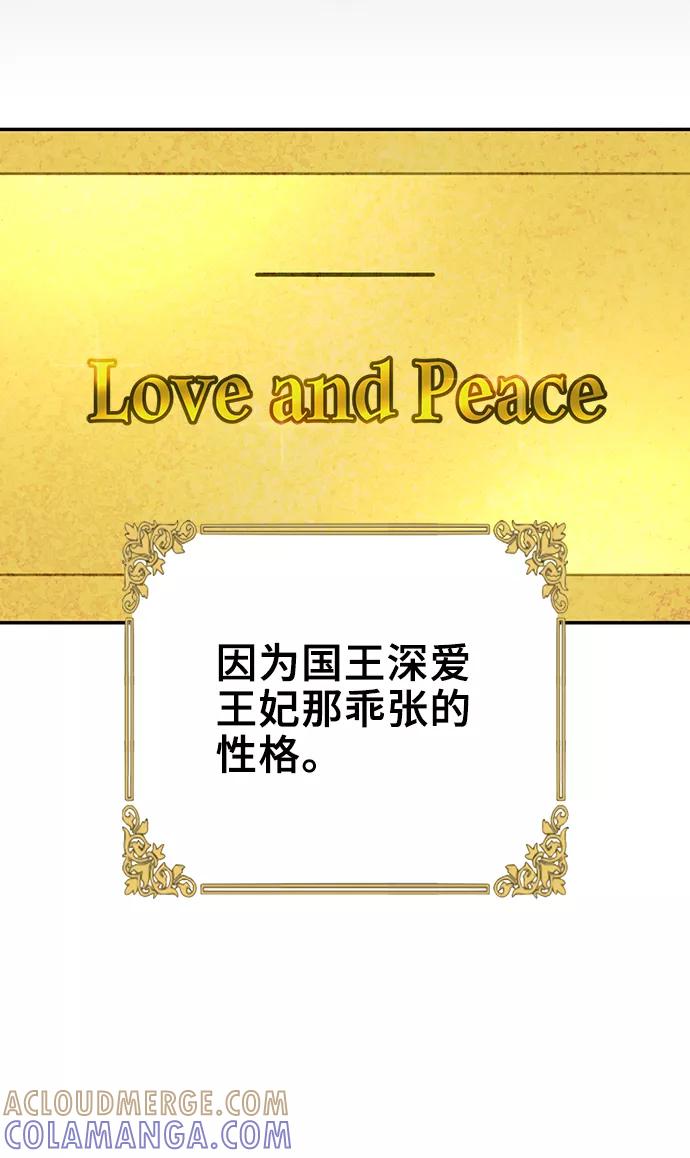 《给予维塞尔的玫瑰》第24话 第37页