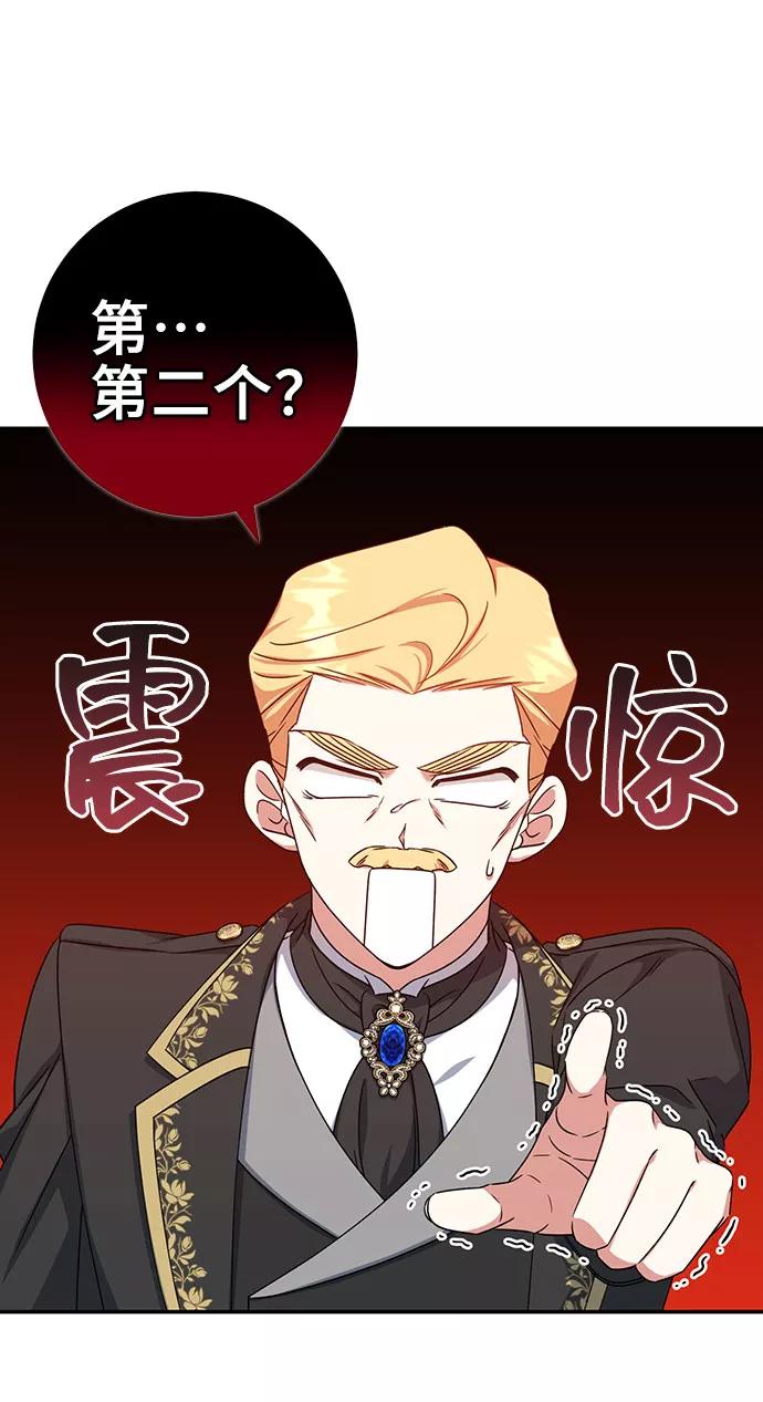 《给予维塞尔的玫瑰》第24话 第15页