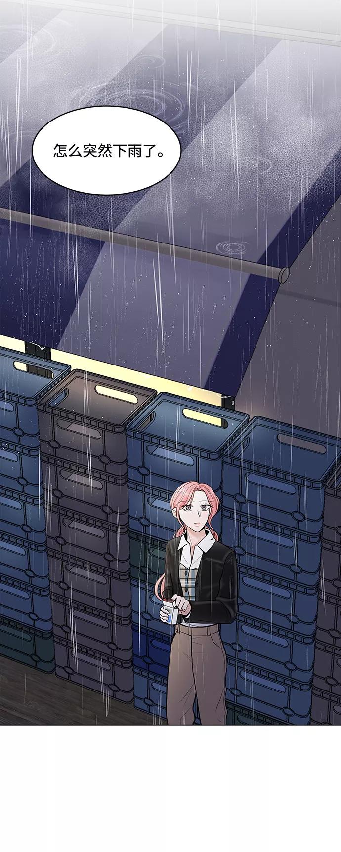 《空白的十年》第3话 第41页