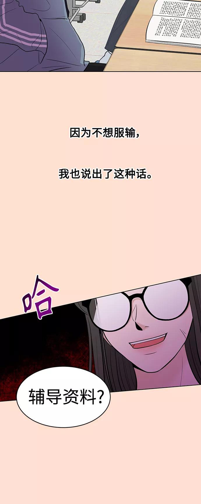 《空白的十年》第3话 第20页