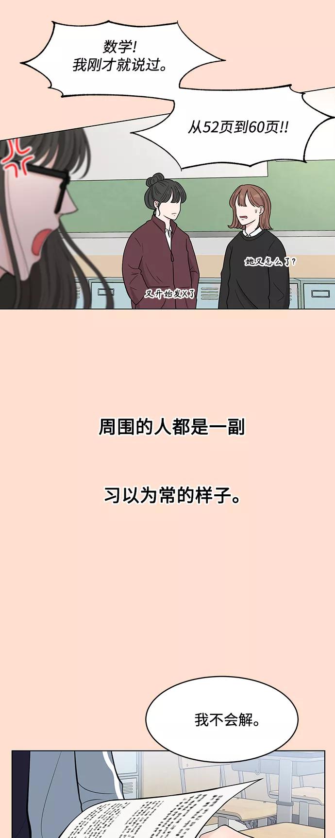 《空白的十年》第3话 第18页