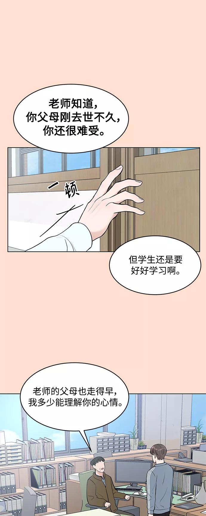 《空白的十年》第3话 第59页